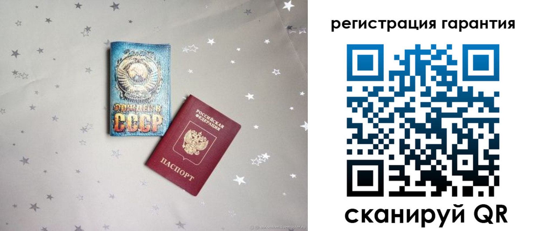 прописка 2025 в Кяхте