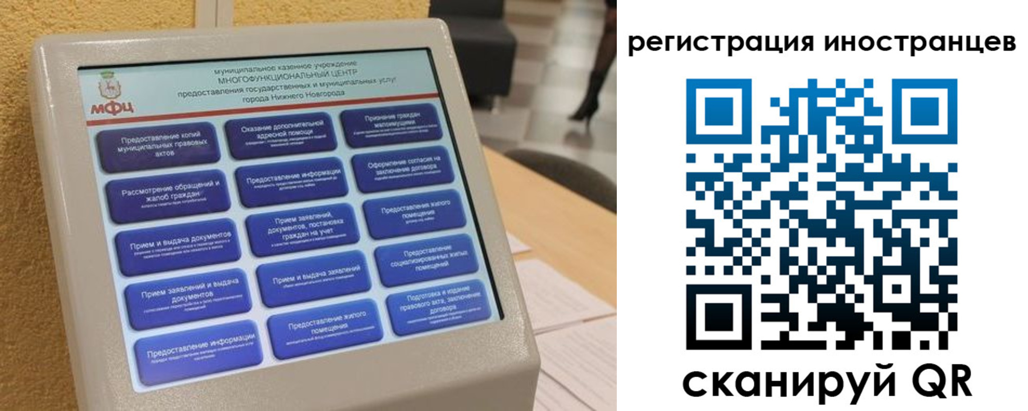 временная регистрация законно в Кяхте