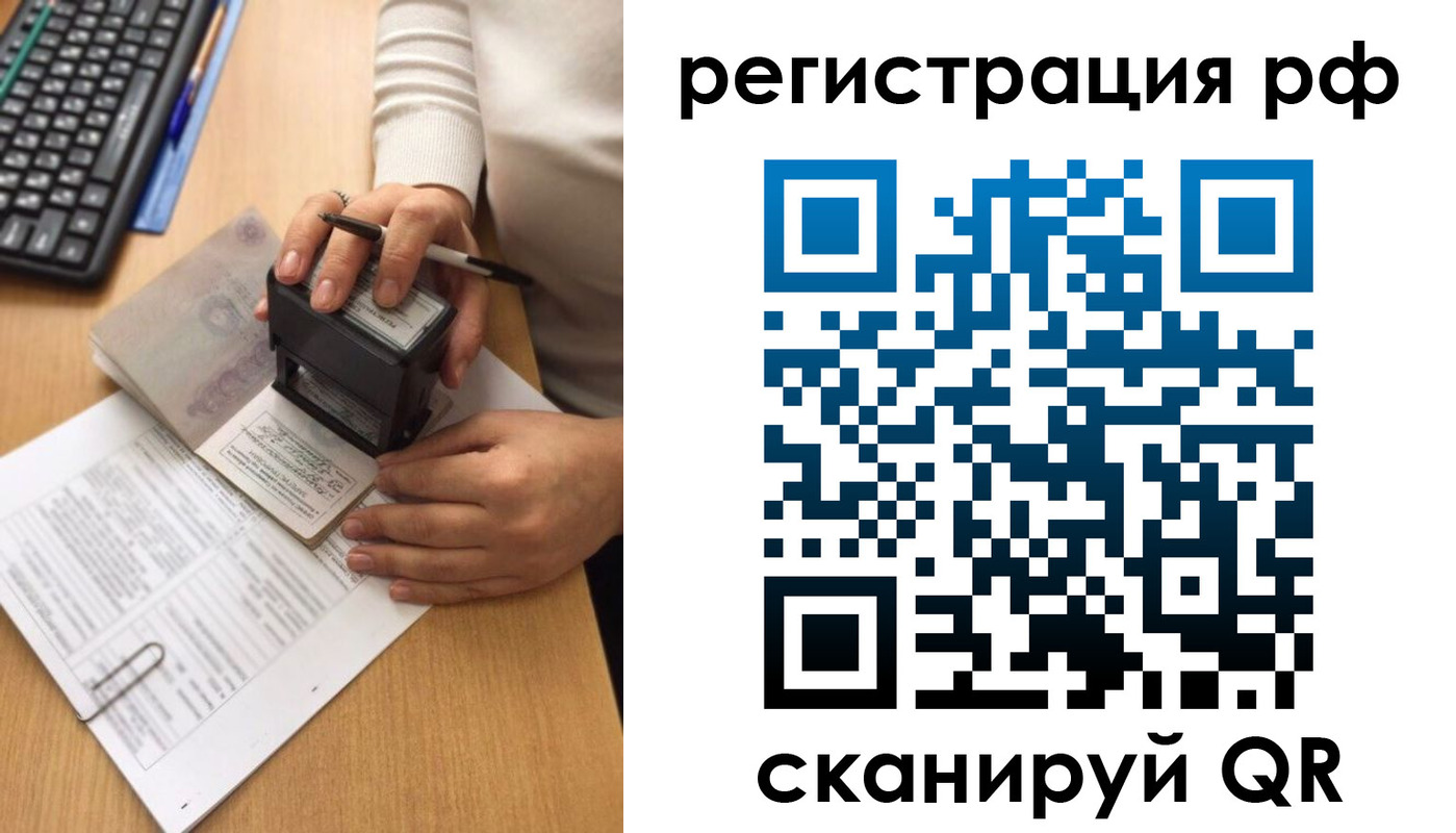 прописка от собственника в Кяхте