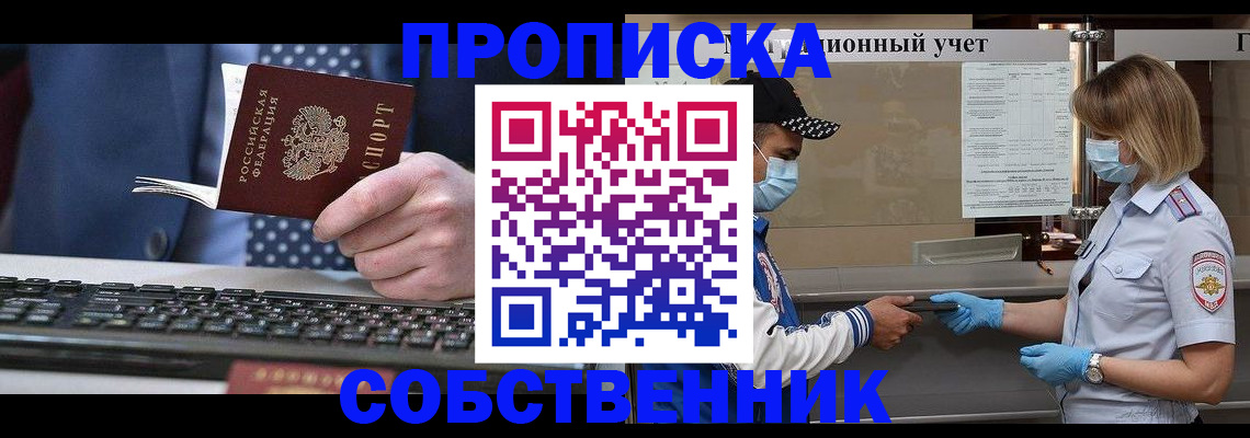 временная регистрация недорого в Кяхте