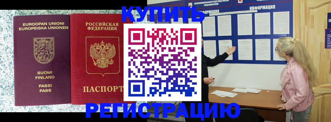 прописка для кредита в Кяхте