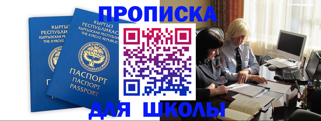 прописка иностранных граждан в Кяхте