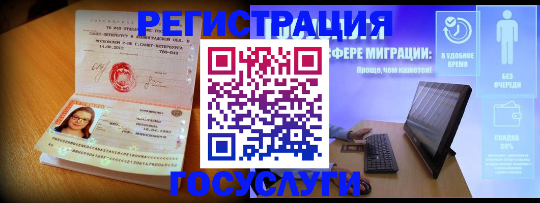 прописка гарантия в Кяхте