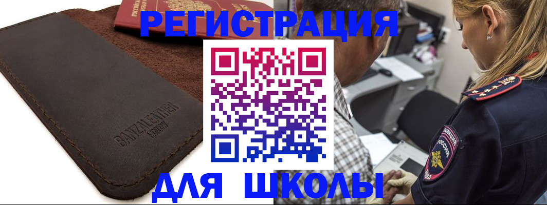 прописка иностранных граждан в Кяхте