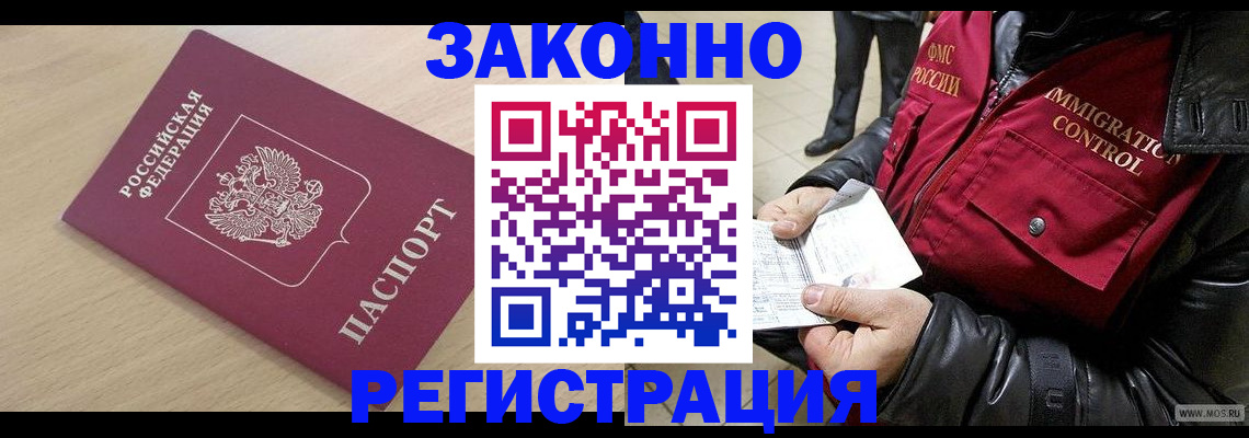 прописка ребенка в Кяхте